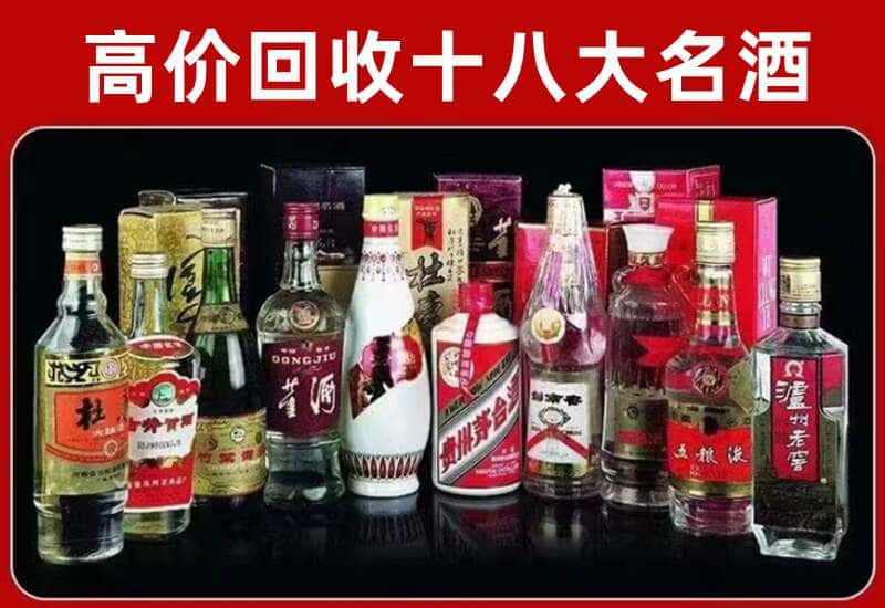 铁岭茅台酒回收