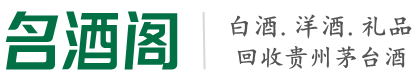 铁岭佳鑫烟酒回收店